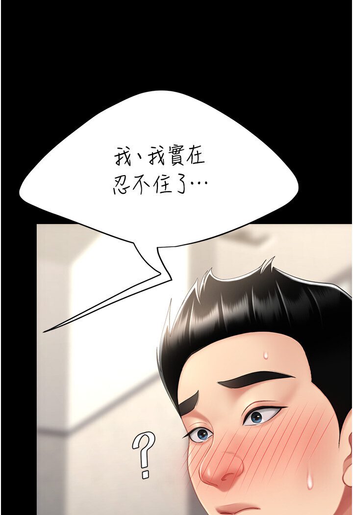 [Manhwa] Revenge mother and daughter bowl Plot, mature woman wife#[136P]-51