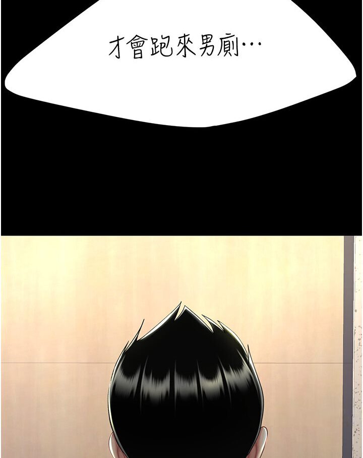 [Manhwa] Revenge mother and daughter bowl Plot, mature woman wife#[136P]-53