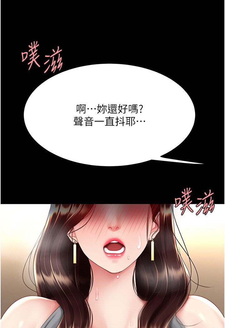[Manhwa] Revenge mother and daughter bowl Plot, mature woman wife#[136P]-55