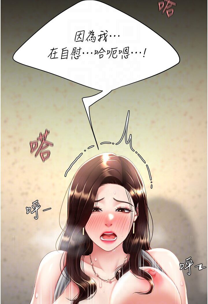 [Manhwa] Revenge mother and daughter bowl Plot, mature woman wife#[136P]-59