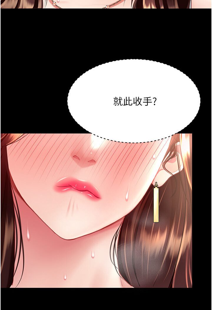 [Manhwa] Revenge mother and daughter bowl Plot, mature woman wife#[136P]-6