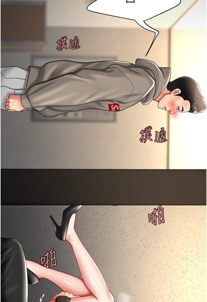 [Manhwa] Revenge mother and daughter bowl Plot, mature woman wife#[136P]-62