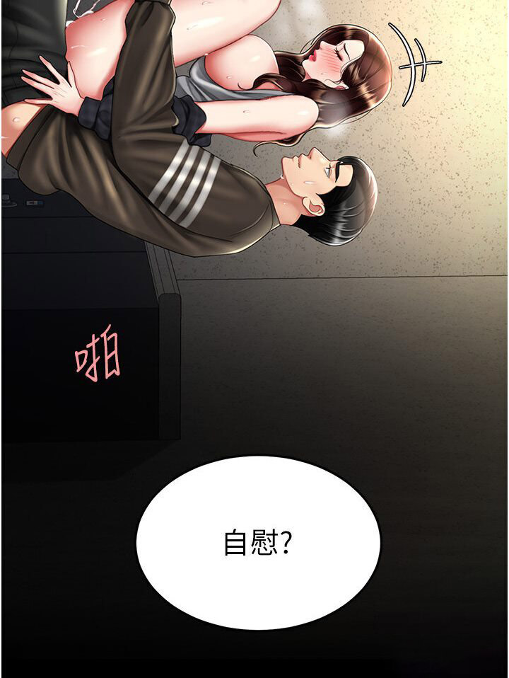 [Manhwa] Revenge mother and daughter bowl Plot, mature woman wife#[136P]-63