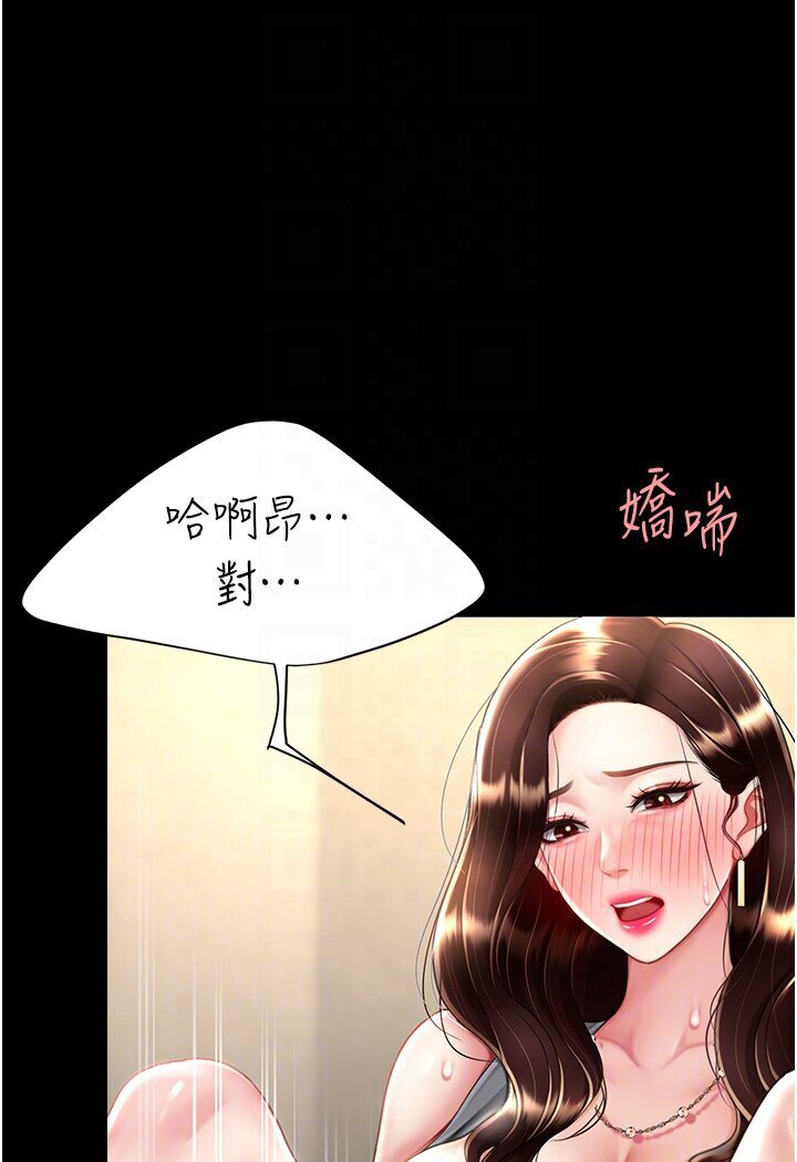 [Manhwa] Revenge mother and daughter bowl Plot, mature woman wife#[136P]-64