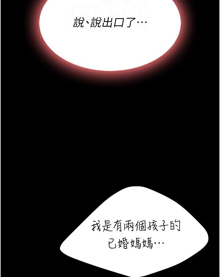 [Manhwa] Revenge mother and daughter bowl Plot, mature woman wife#[136P]-66