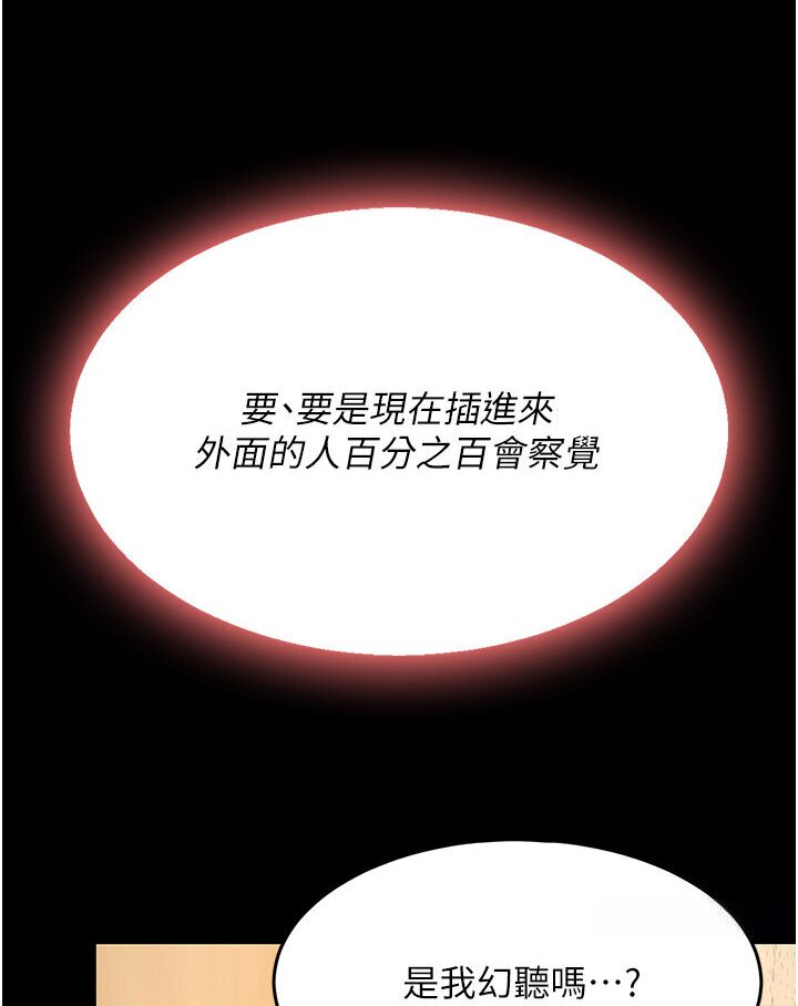 [Manhwa] Revenge mother and daughter bowl Plot, mature woman wife#[136P]-7