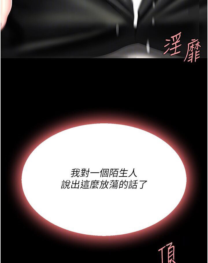 [Manhwa] Revenge mother and daughter bowl Plot, mature woman wife#[136P]-72