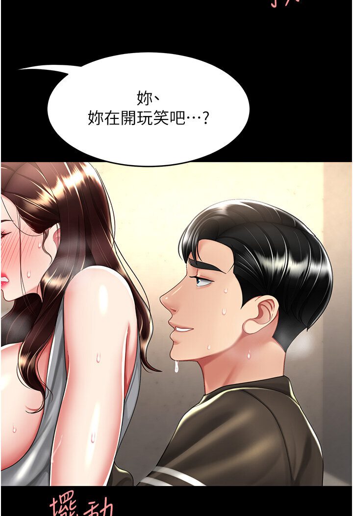 [Manhwa] Revenge mother and daughter bowl Plot, mature woman wife#[136P]-73