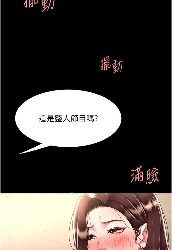 [Manhwa] Revenge mother and daughter bowl Plot, mature woman wife#[136P]-74