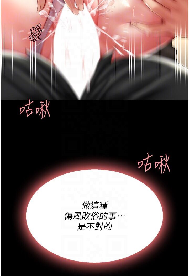 [Manhwa] Revenge mother and daughter bowl Plot, mature woman wife#[136P]-77
