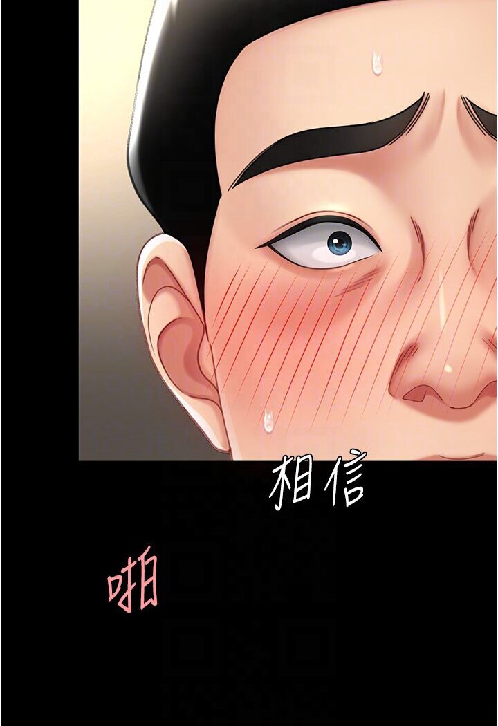 [Manhwa] Revenge mother and daughter bowl Plot, mature woman wife#[136P]-83