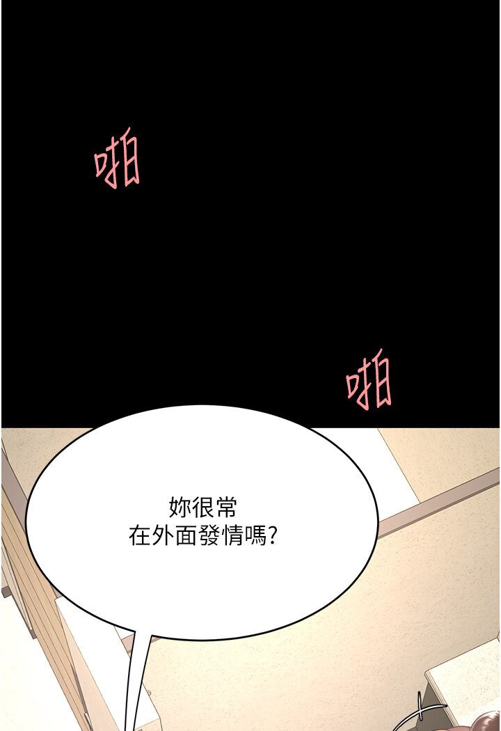 [Manhwa] Revenge mother and daughter bowl Plot, mature woman wife#[136P]-85