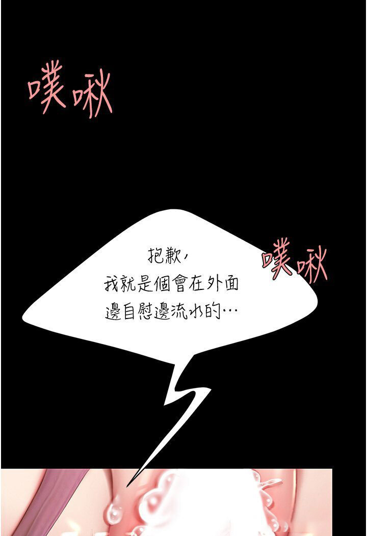 [Manhwa] Revenge mother and daughter bowl Plot, mature woman wife#[136P]-99