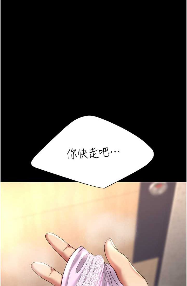 [韩国漫画] 复仇母女丼 剧情,熟女人妻#[116P]-1