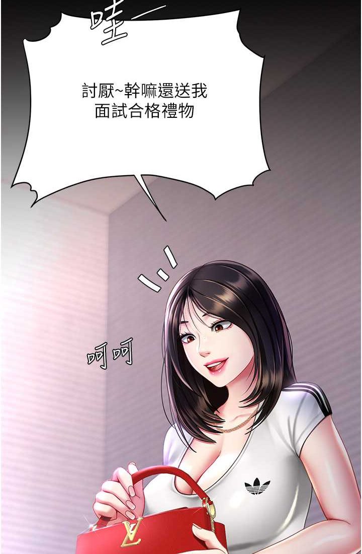 [韩国漫画] 复仇母女丼 剧情,熟女人妻#[116P]-101