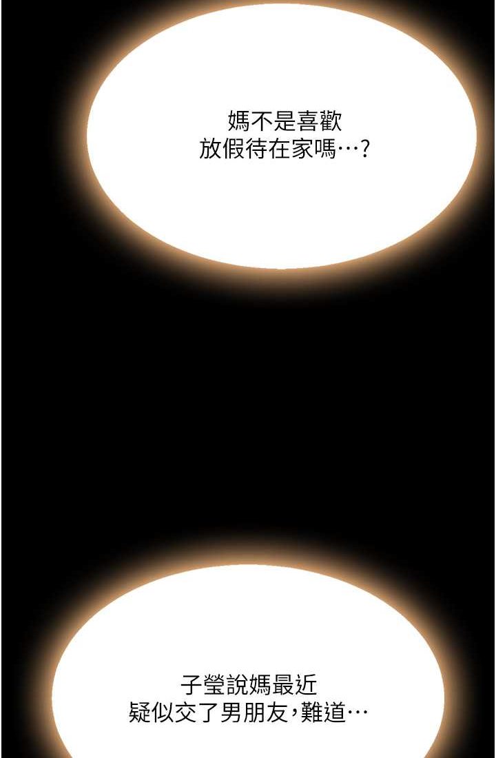 [韩国漫画] 复仇母女丼 剧情,熟女人妻#[116P]-109