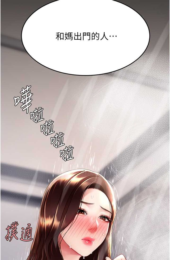 [韩国漫画] 复仇母女丼 剧情,熟女人妻#[116P]-115