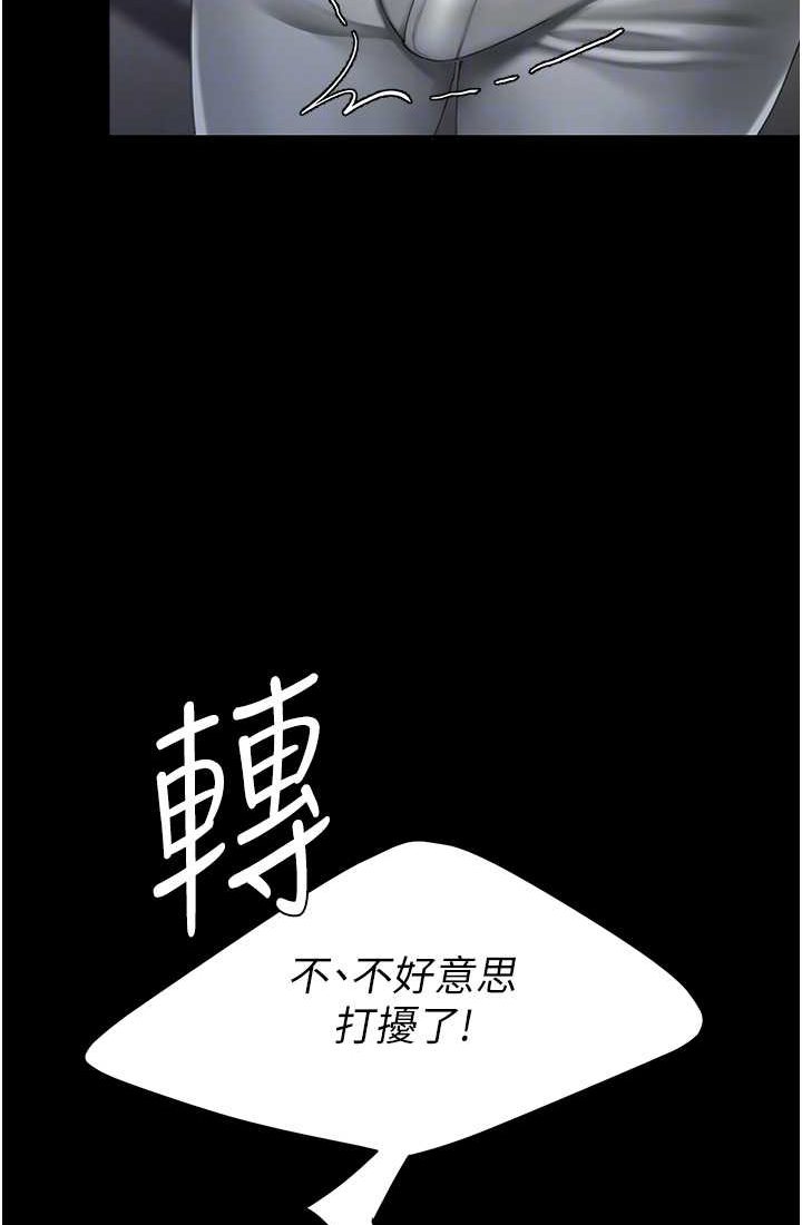 [韩国漫画] 复仇母女丼 剧情,熟女人妻#[116P]-14