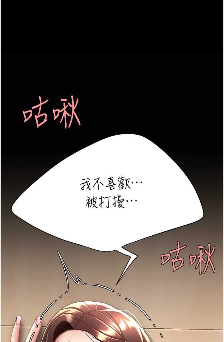 [韩国漫画] 复仇母女丼 剧情,熟女人妻#[116P]-6