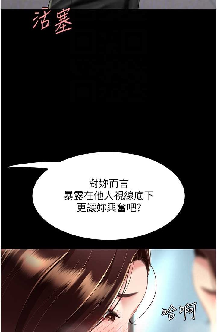 [韩国漫画] 复仇母女丼 剧情,熟女人妻#[116P]-60