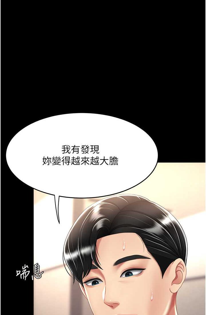 [韩国漫画] 复仇母女丼 剧情,熟女人妻#[116P]-67