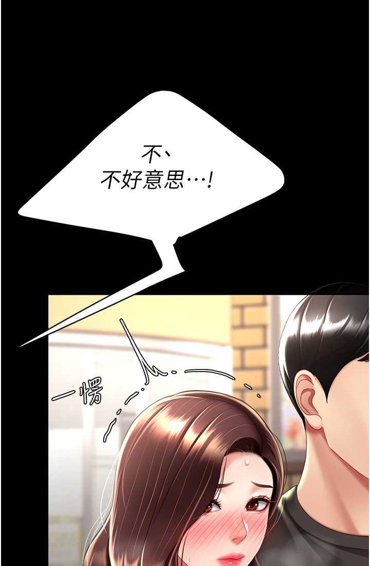 [韩国漫画] 复仇母女丼 剧情,熟女人妻#[116P]-83