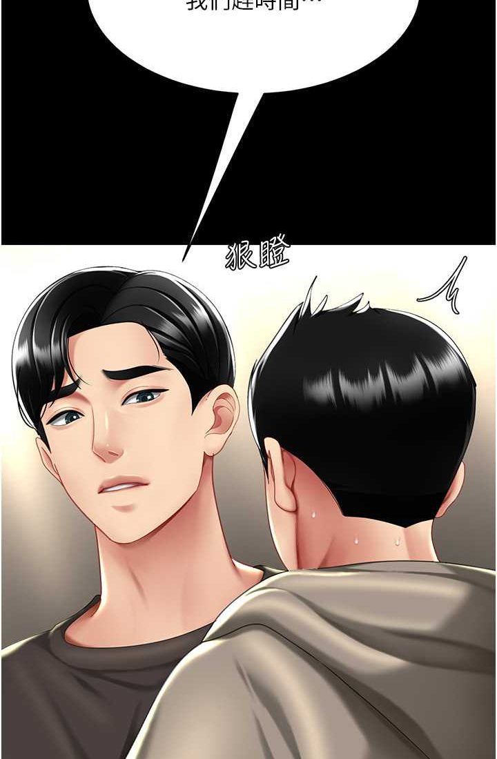 [韩国漫画] 复仇母女丼 剧情,熟女人妻#[116P]-94