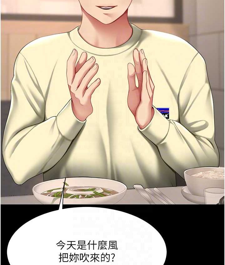 [Manhwa] Revenge mother and daughter bowl Plot, mature woman wife#[166P]-103