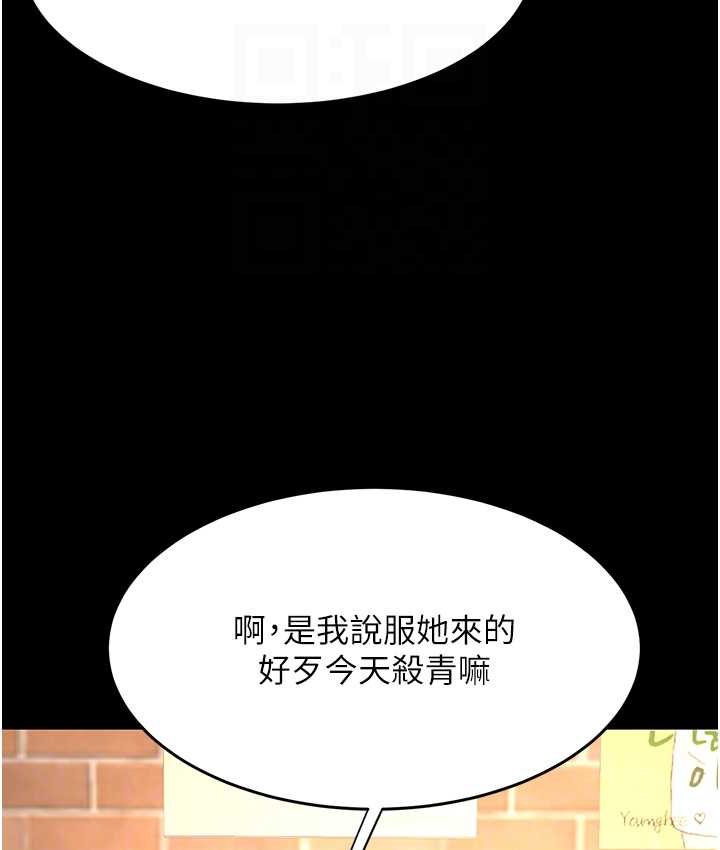 [Manhwa] Revenge mother and daughter bowl Plot, mature woman wife#[166P]-104