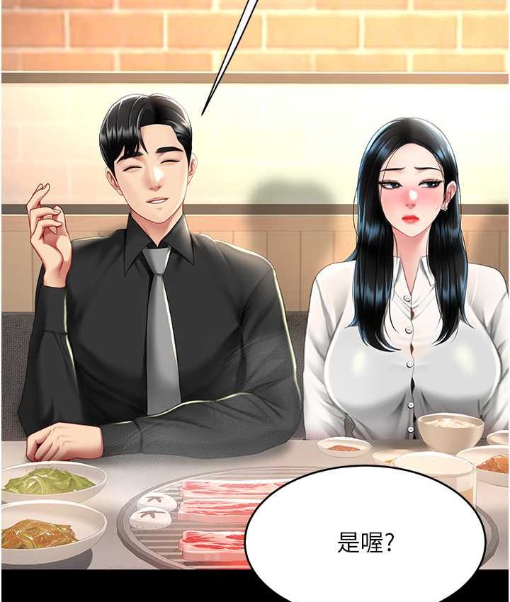 [Manhwa] Revenge mother and daughter bowl Plot, mature woman wife#[166P]-105