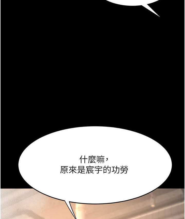 [Manhwa] Revenge mother and daughter bowl Plot, mature woman wife#[166P]-106