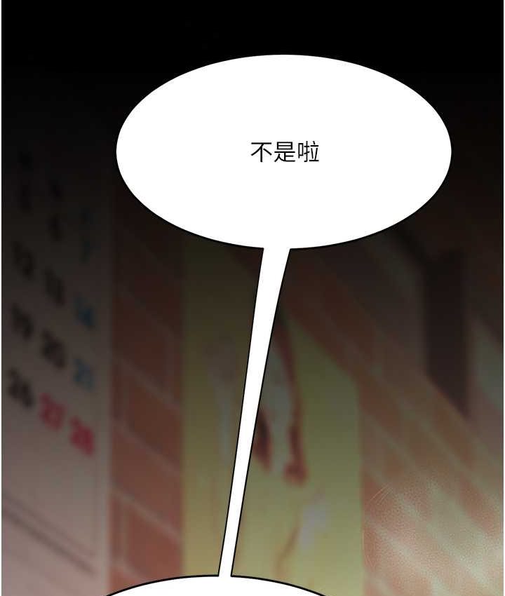 [Manhwa] Revenge mother and daughter bowl Plot, mature woman wife#[166P]-113