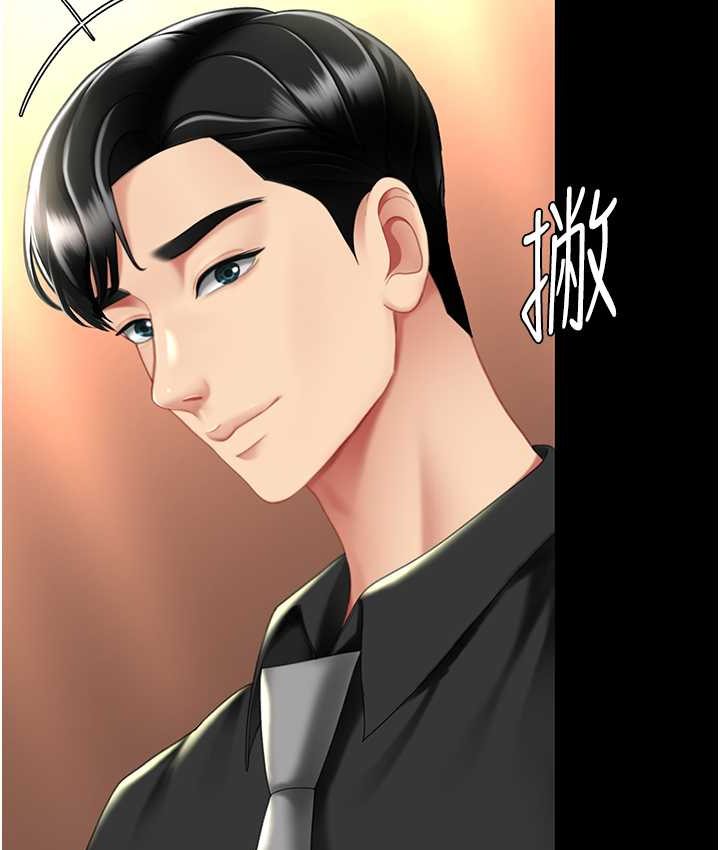 [Manhwa] Revenge mother and daughter bowl Plot, mature woman wife#[166P]-117