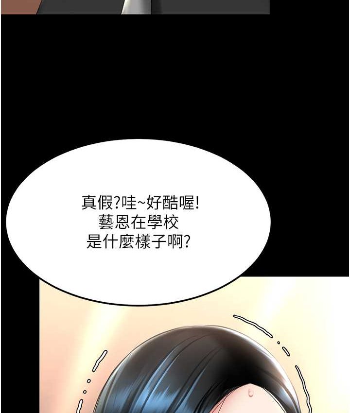 [Manhwa] Revenge mother and daughter bowl Plot, mature woman wife#[166P]-118