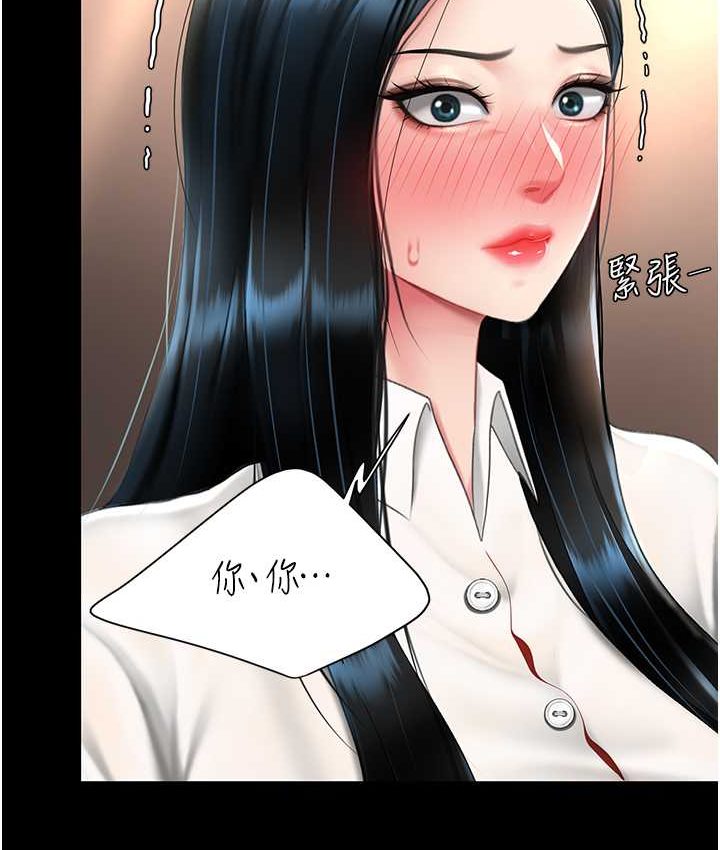 [Manhwa] Revenge mother and daughter bowl Plot, mature woman wife#[166P]-119