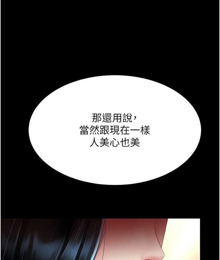 [Manhwa] Revenge mother and daughter bowl Plot, mature woman wife#[166P]-120