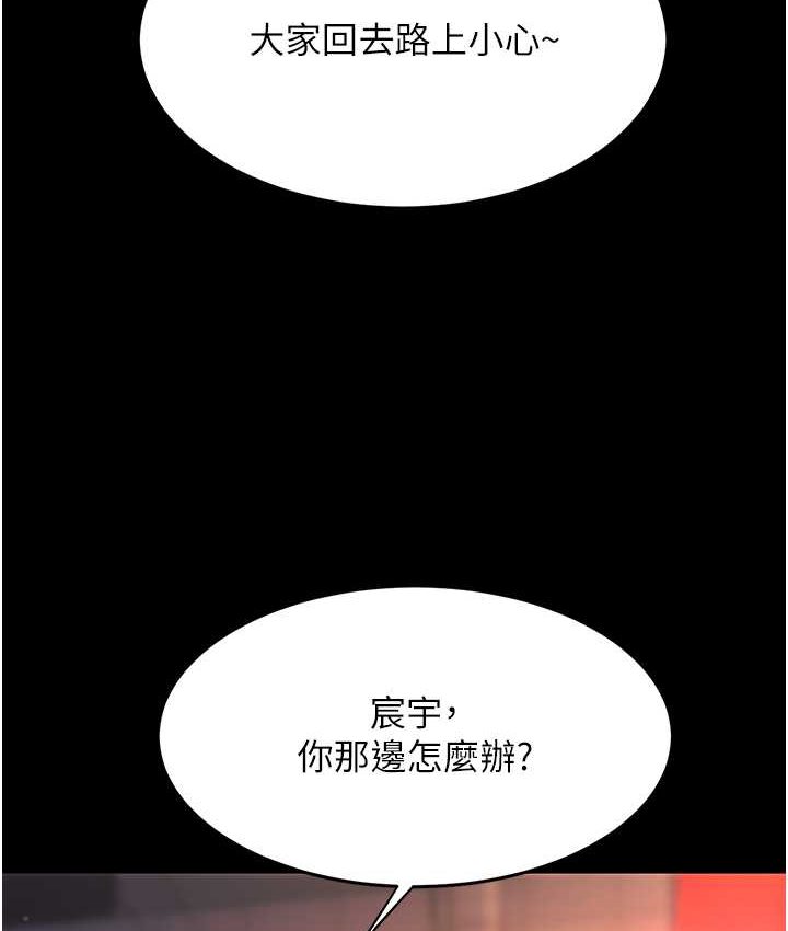 [Manhwa] Revenge mother and daughter bowl Plot, mature woman wife#[166P]-126