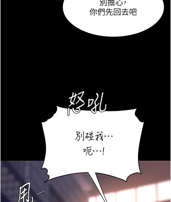 [Manhwa] Revenge mother and daughter bowl Plot, mature woman wife#[166P]-132