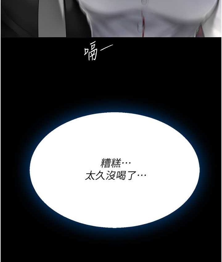 [Manhwa] Revenge mother and daughter bowl Plot, mature woman wife#[166P]-134