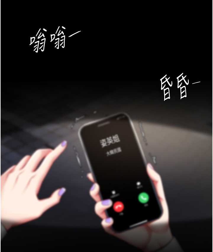 [Manhwa] Revenge mother and daughter bowl Plot, mature woman wife#[166P]-138