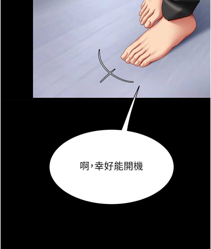 [Manhwa] Revenge mother and daughter bowl Plot, mature woman wife#[166P]-156