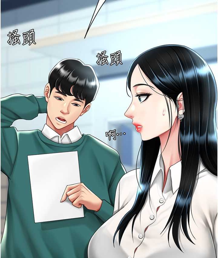[Manhwa] Revenge mother and daughter bowl Plot, mature woman wife#[166P]-23