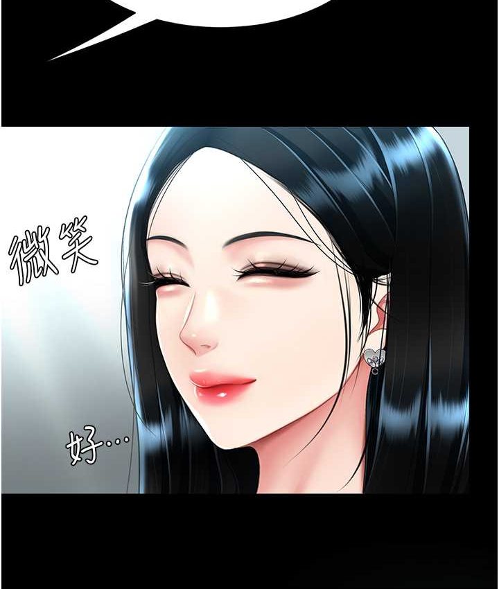 [Manhwa] Revenge mother and daughter bowl Plot, mature woman wife#[166P]-25