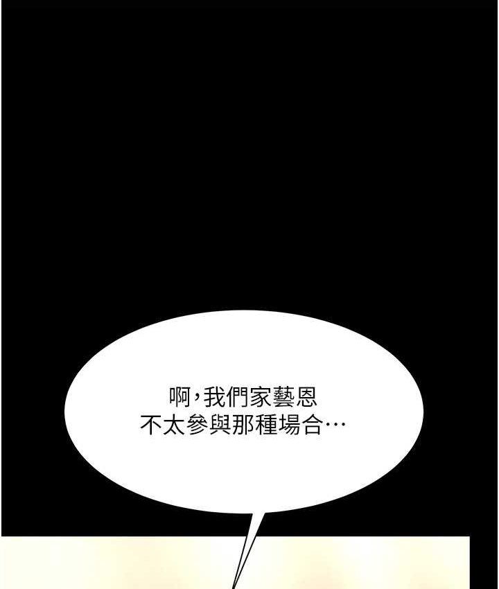 [Manhwa] Revenge mother and daughter bowl Plot, mature woman wife#[166P]-66