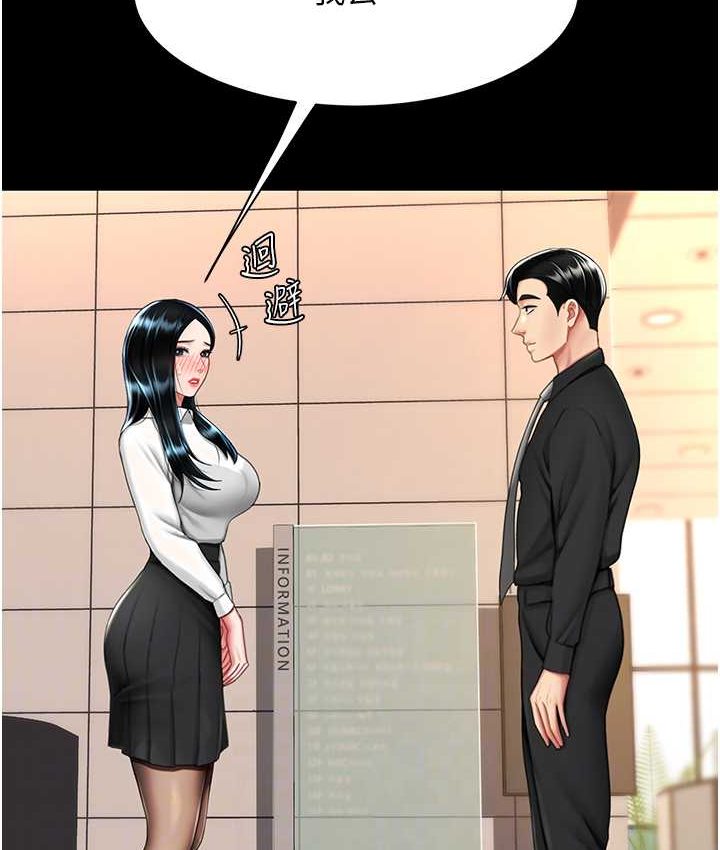 [Manhwa] Revenge mother and daughter bowl Plot, mature woman wife#[166P]-69