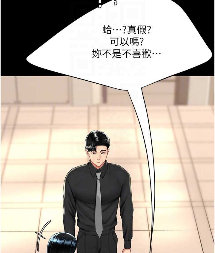 [Manhwa] Revenge mother and daughter bowl Plot, mature woman wife#[166P]-71