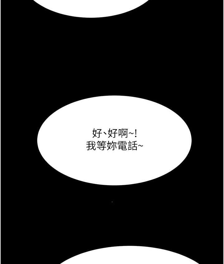 [Manhwa] Revenge mother and daughter bowl Plot, mature woman wife#[166P]-74