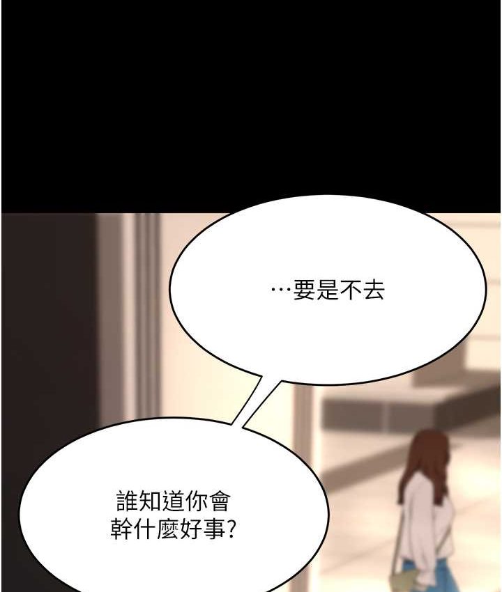 [Manhwa] Revenge mother and daughter bowl Plot, mature woman wife#[166P]-76