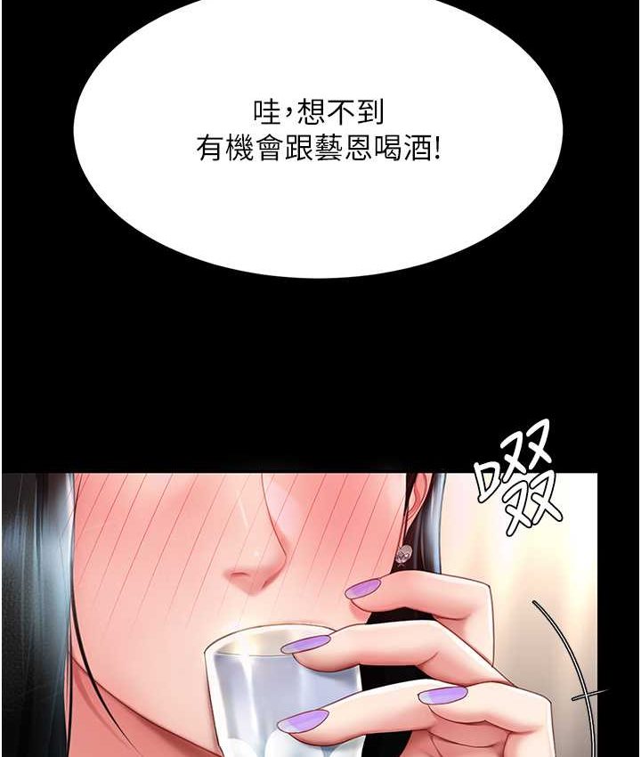 [Manhwa] Revenge mother and daughter bowl Plot, mature woman wife#[166P]-85