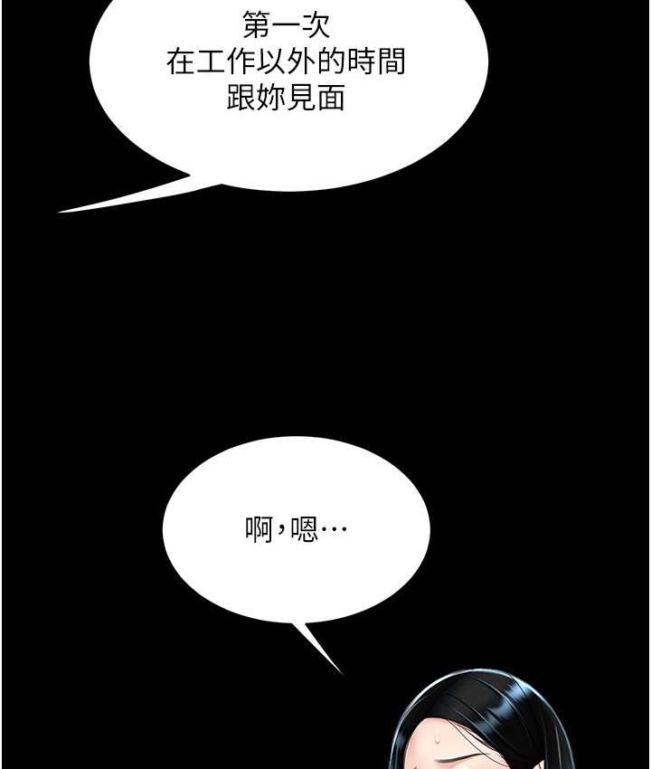 [Manhwa] Revenge mother and daughter bowl Plot, mature woman wife#[166P]-87